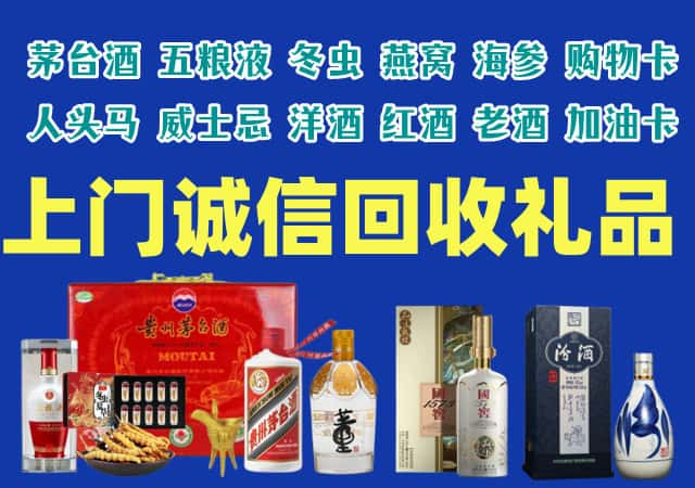 阜新县烟酒回收店